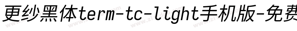 更纱黑体term-tc-light手机版字体转换