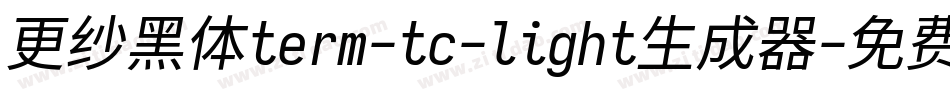 更纱黑体term-tc-light生成器字体转换