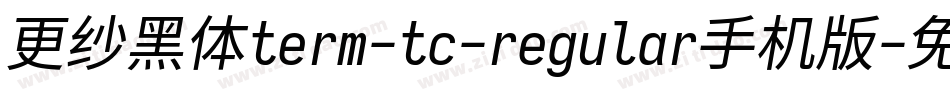 更纱黑体term-tc-regular手机版字体转换