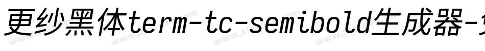 更纱黑体term-tc-semibold生成器字体转换