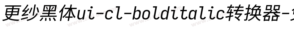 更纱黑体ui-cl-bolditalic转换器字体转换