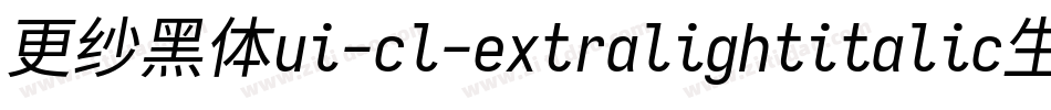 更纱黑体ui-cl-extralightitalic生成器字体转换