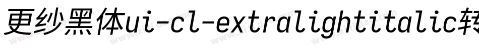 更纱黑体ui-cl-extralightitalic转换器字体转换