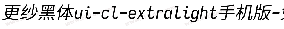 更纱黑体ui-cl-extralight手机版字体转换