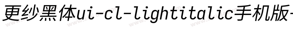更纱黑体ui-cl-lightitalic手机版字体转换