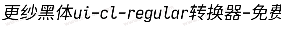 更纱黑体ui-cl-regular转换器字体转换