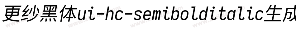 更纱黑体ui-hc-semibolditalic生成器字体转换