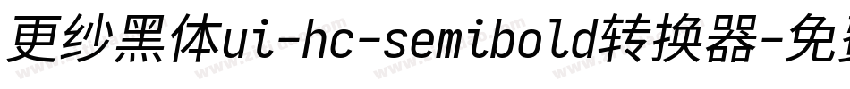 更纱黑体ui-hc-semibold转换器字体转换