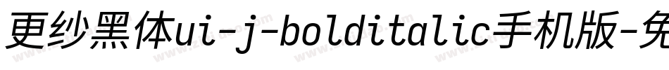 更纱黑体ui-j-bolditalic手机版字体转换