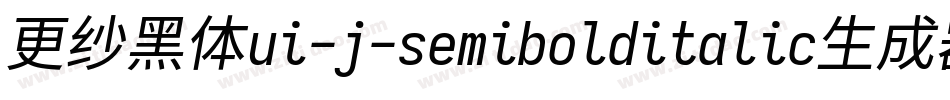 更纱黑体ui-j-semibolditalic生成器字体转换