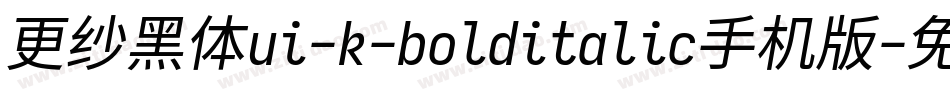 更纱黑体ui-k-bolditalic手机版字体转换