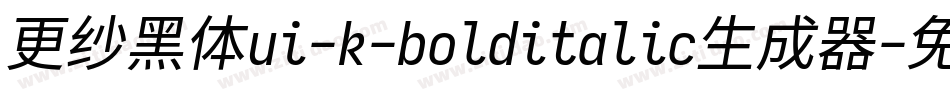更纱黑体ui-k-bolditalic生成器字体转换