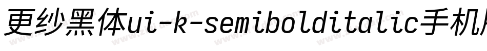 更纱黑体ui-k-semibolditalic手机版字体转换