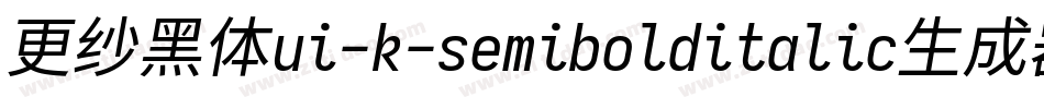 更纱黑体ui-k-semibolditalic生成器字体转换