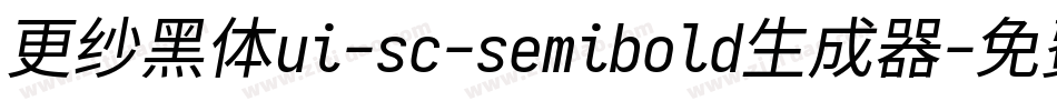 更纱黑体ui-sc-semibold生成器字体转换
