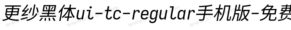 更纱黑体ui-tc-regular手机版字体转换