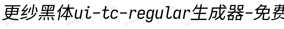更纱黑体ui-tc-regular生成器字体转换