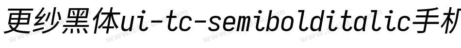 更纱黑体ui-tc-semibolditalic手机版字体转换