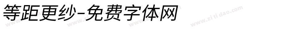 等距更纱字体转换
