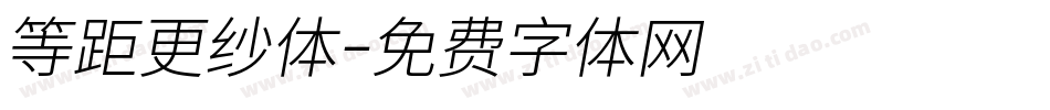等距更纱体字体转换