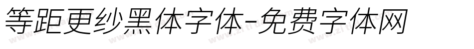 等距更纱黑体字体字体转换