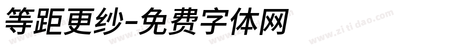 等距更纱字体转换