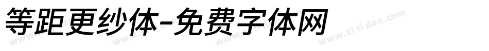 等距更纱体字体转换