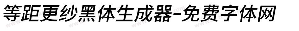 等距更纱黑体生成器字体转换