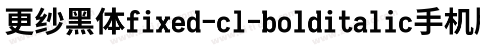 更纱黑体fixed-cl-bolditalic手机版字体转换