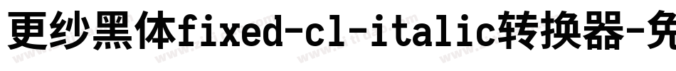 更纱黑体fixed-cl-italic转换器字体转换