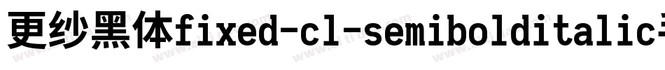 更纱黑体fixed-cl-semibolditalic手机版字体转换