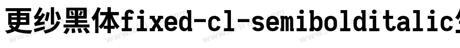 更纱黑体fixed-cl-semibolditalic生成器字体转换