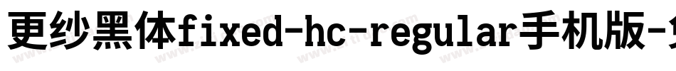 更纱黑体fixed-hc-regular手机版字体转换