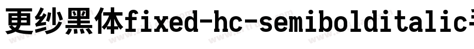 更纱黑体fixed-hc-semibolditalic手机版字体转换