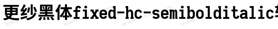 更纱黑体fixed-hc-semibolditalic转换器字体转换