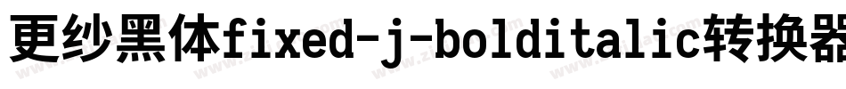 更纱黑体fixed-j-bolditalic转换器字体转换