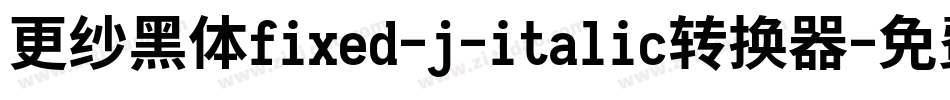 更纱黑体fixed-j-italic转换器字体转换