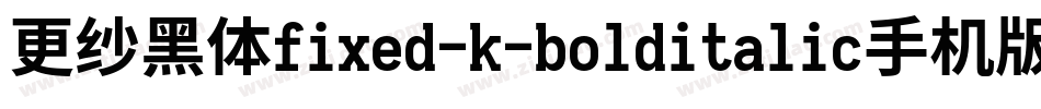 更纱黑体fixed-k-bolditalic手机版字体转换