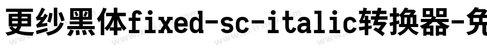 更纱黑体fixed-sc-italic转换器字体转换