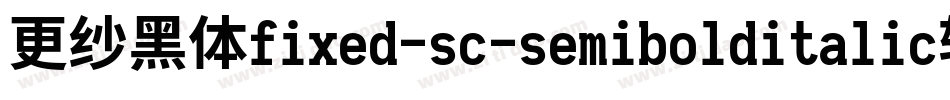 更纱黑体fixed-sc-semibolditalic转换器字体转换