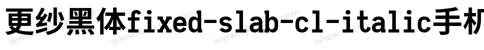更纱黑体fixed-slab-cl-italic手机版字体转换