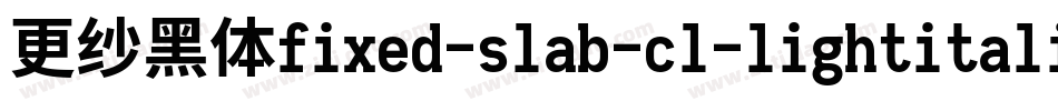 更纱黑体fixed-slab-cl-lightitalic手机版字体转换