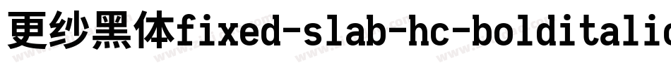 更纱黑体fixed-slab-hc-bolditalic手机版字体转换