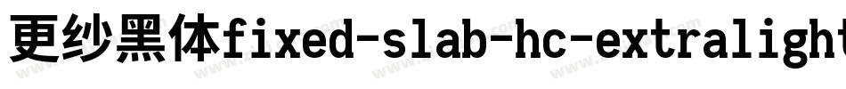 更纱黑体fixed-slab-hc-extralightitalic手机版字体转换