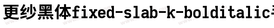 更纱黑体fixed-slab-k-bolditalic手机版字体转换