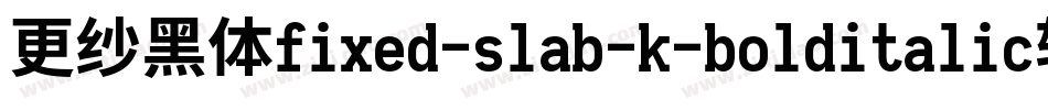 更纱黑体fixed-slab-k-bolditalic转换器字体转换