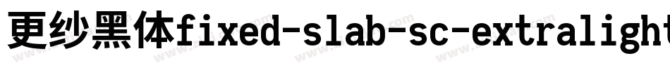 更纱黑体fixed-slab-sc-extralight手机版字体转换
