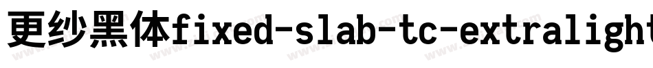 更纱黑体fixed-slab-tc-extralight手机版字体转换