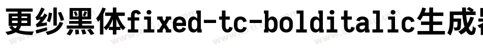 更纱黑体fixed-tc-bolditalic生成器字体转换