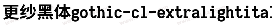 更纱黑体gothic-cl-extralightitalic转换器字体转换
